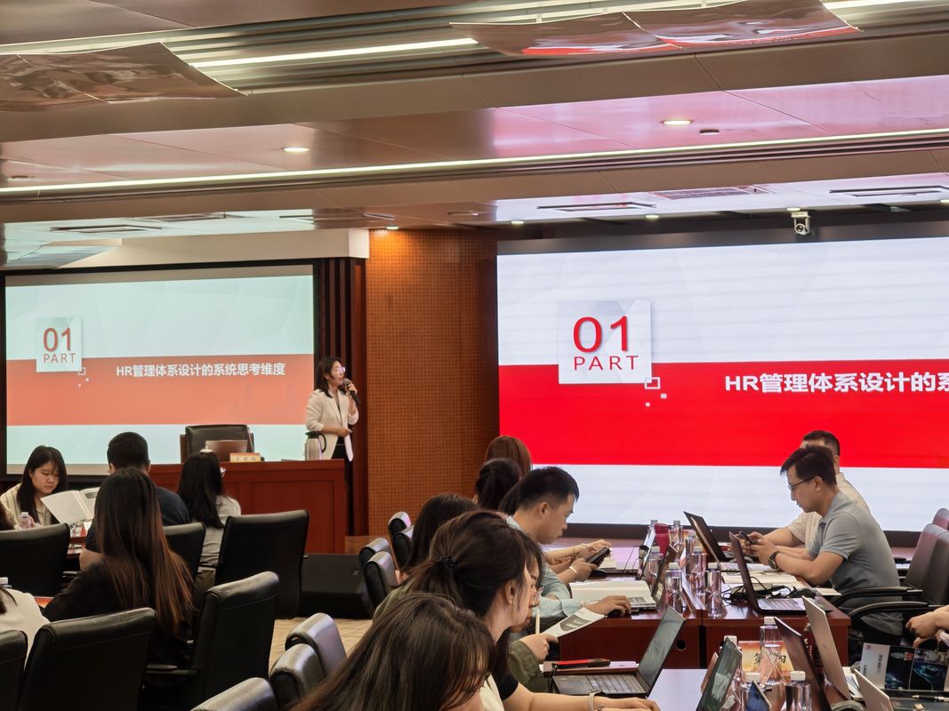北京某国资控股集团《人力资源专项培训--岗位价值评估工作坊》 - 照片4